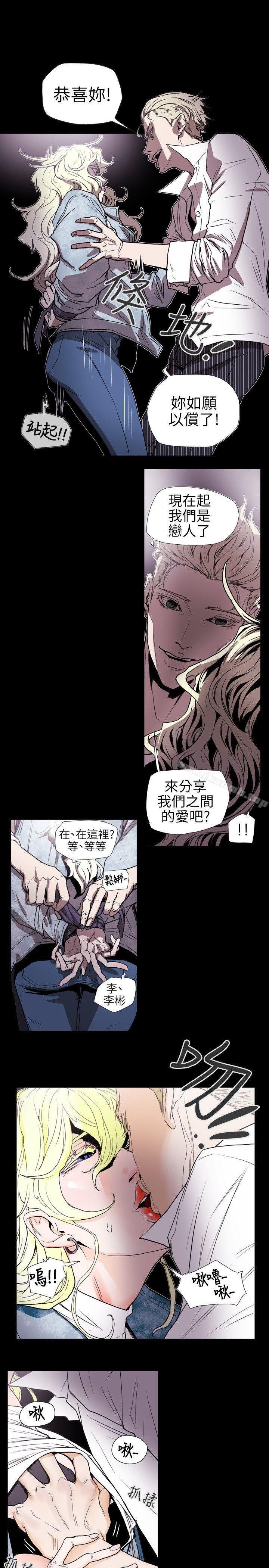 Honeytrap甜蜜陷阱，第57話，第 8 页