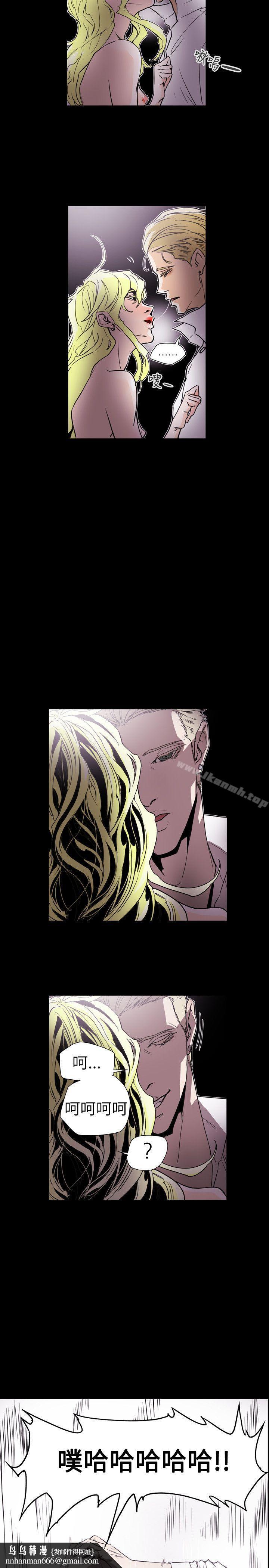 Honeytrap甜蜜陷阱，第57話，第 12 页