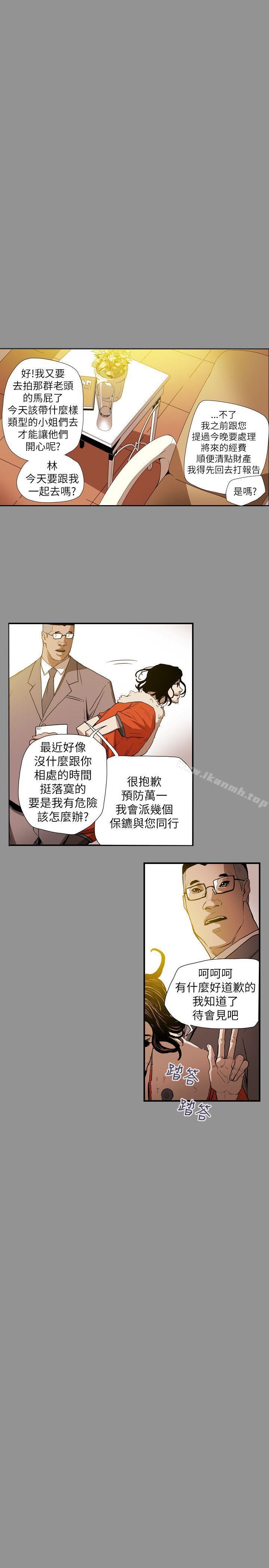 Honeytrap甜蜜陷阱，第58話，第 17 页