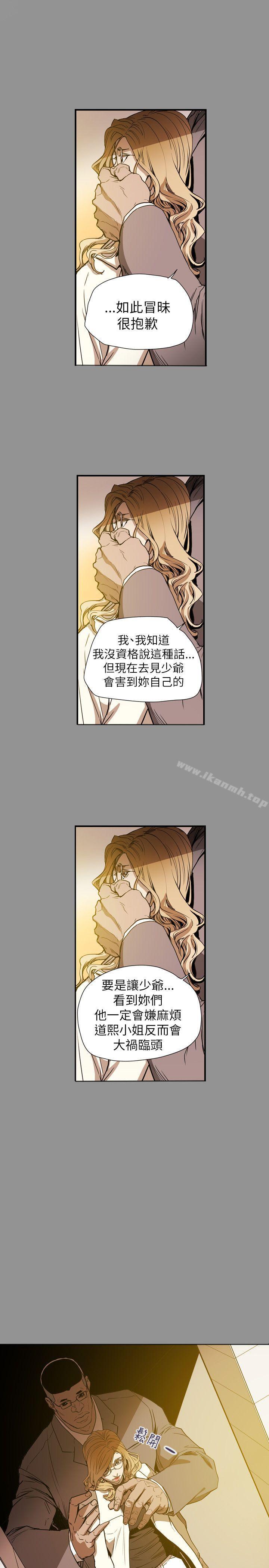 Honeytrap甜蜜陷阱，第58話，第 22 页