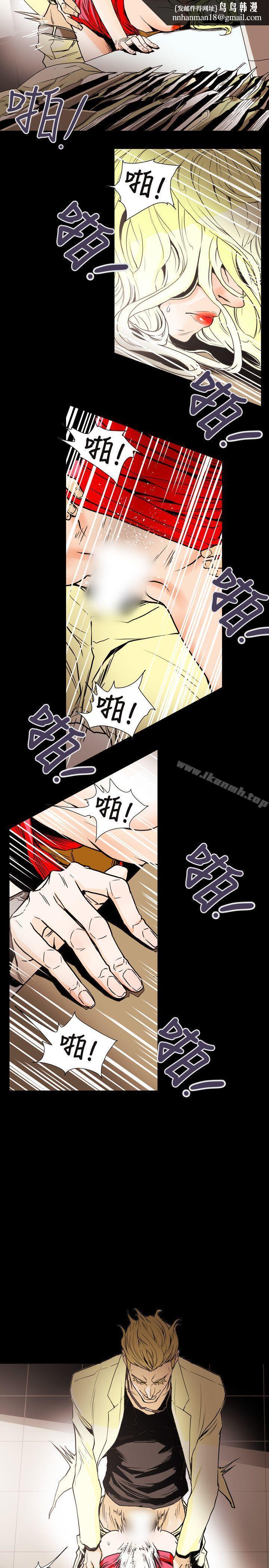 Honeytrap甜蜜陷阱，第58話，第 12 页