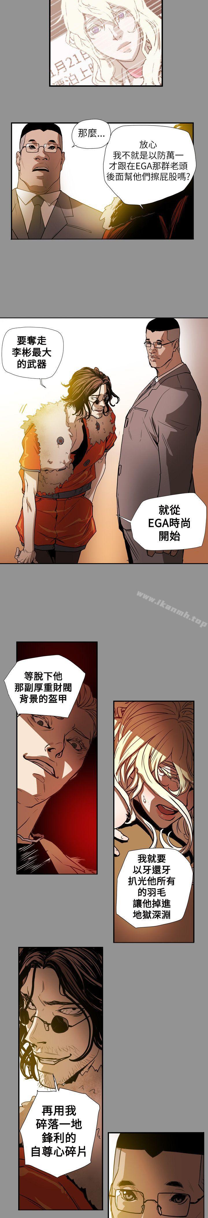 Honeytrap甜蜜陷阱，第58話，第 15 页