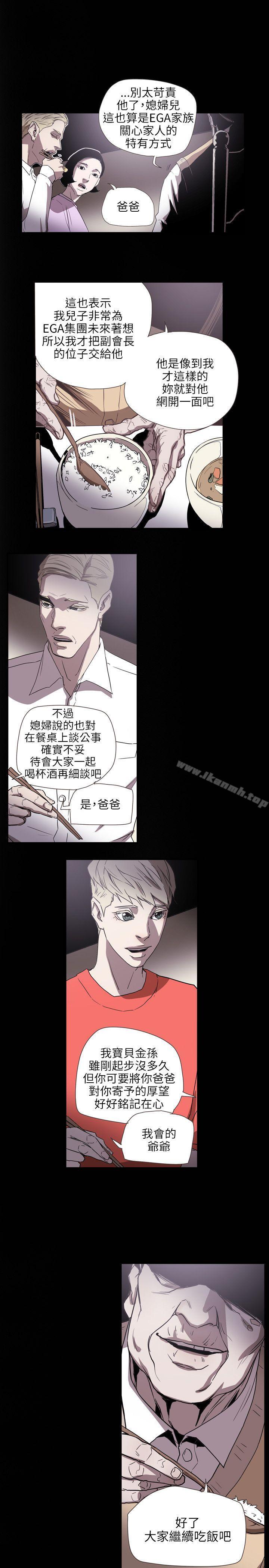 Honeytrap甜蜜陷阱，第59話，第 17 页