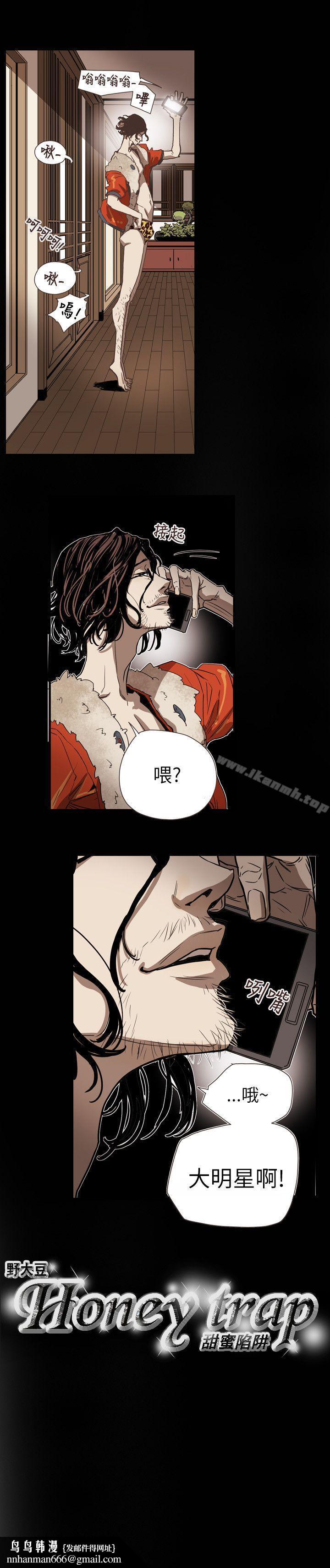 Honeytrap甜蜜陷阱，第59話，第 22 页