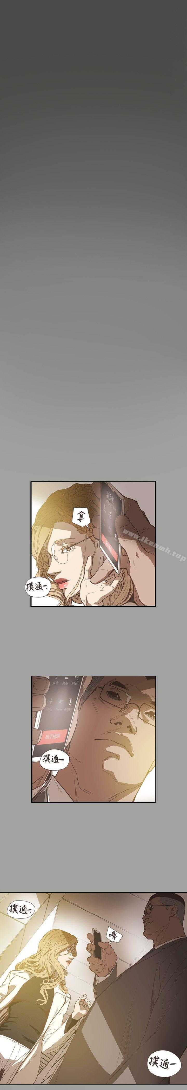 Honeytrap甜蜜陷阱，第59話，第 3 页