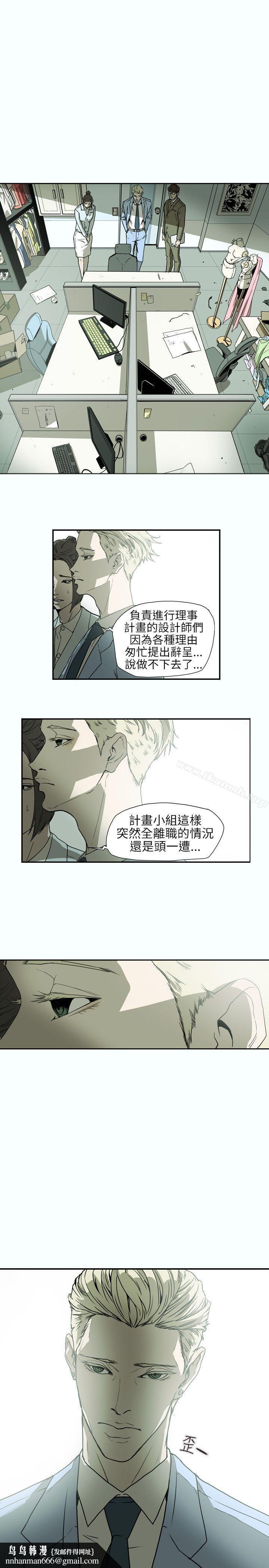 Honeytrap甜蜜陷阱，第60話，第 11 页