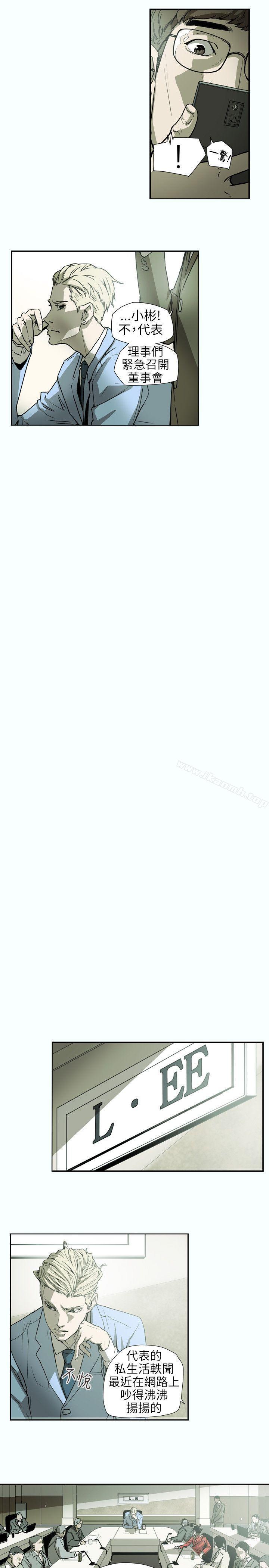 Honeytrap甜蜜陷阱，第60話，第 8 页