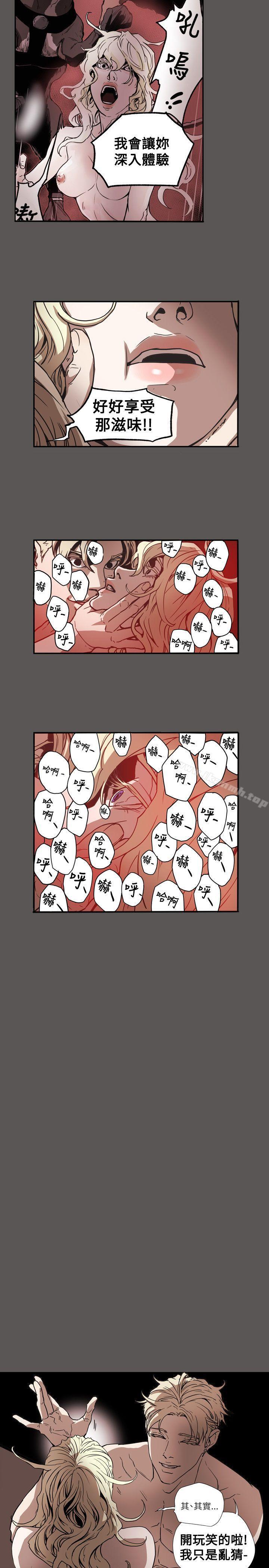 Honeytrap甜蜜陷阱，第61話，第 15 页