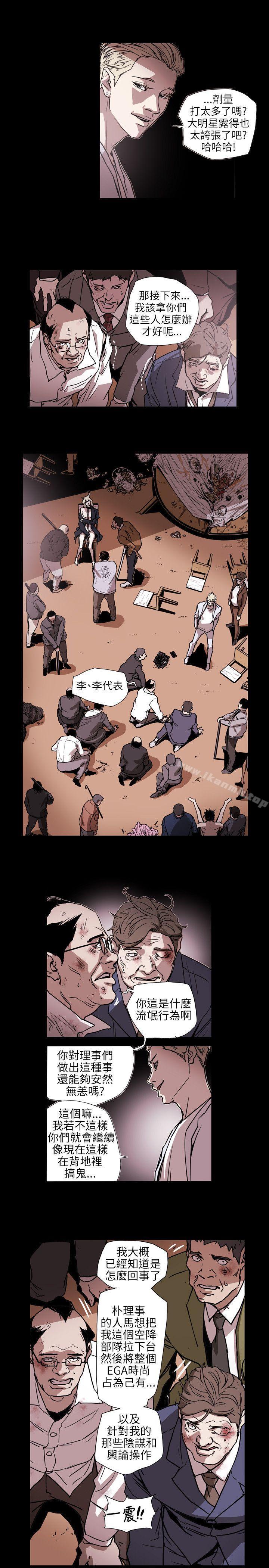 Honeytrap甜蜜陷阱，第62話，第 8 页
