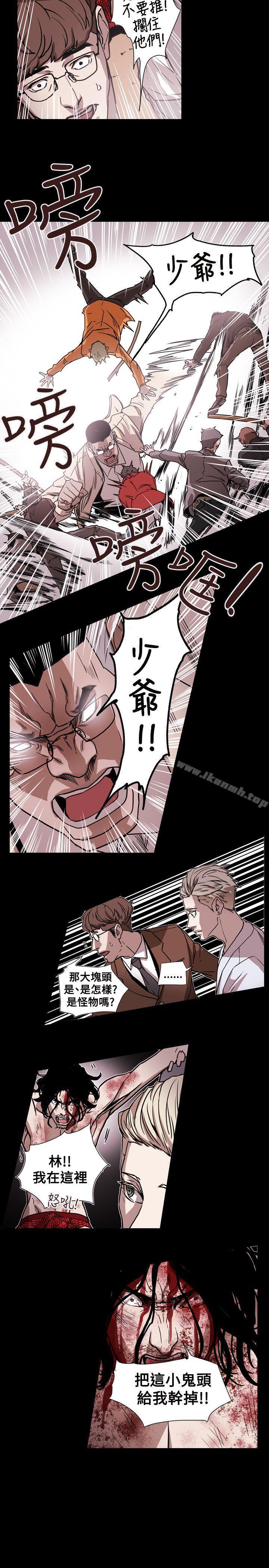 Honeytrap甜蜜陷阱，第62話，第 15 页