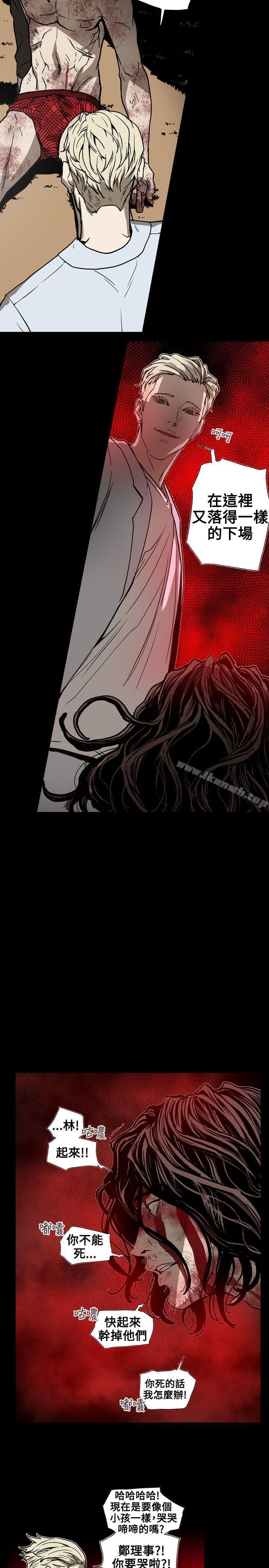 Honeytrap甜蜜陷阱，第63話，第 8 页