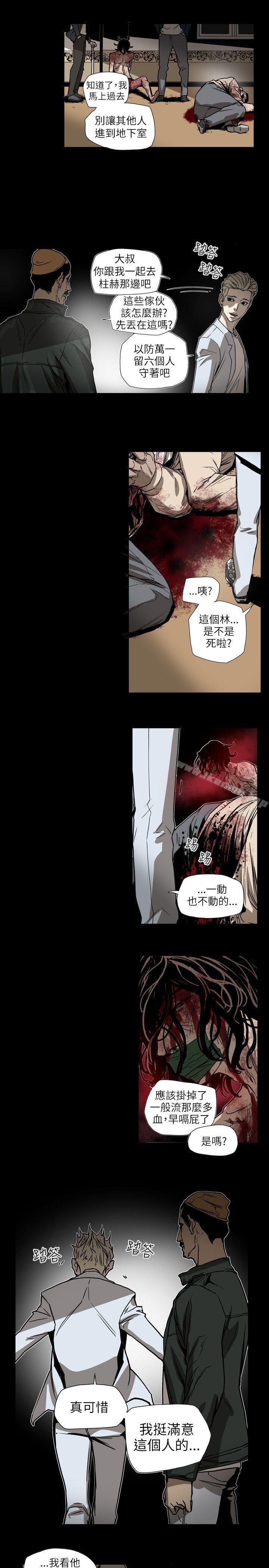 Honeytrap甜蜜陷阱，第63話，第 15 页