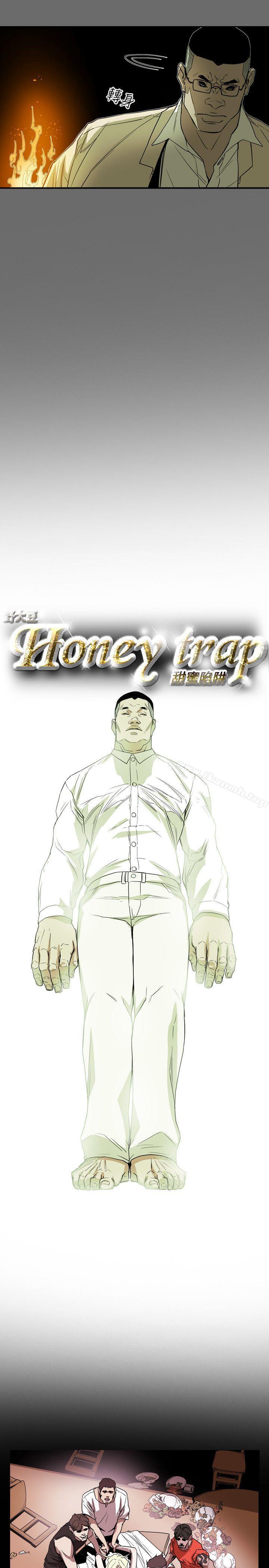 Honeytrap甜蜜陷阱，第64話，第 5 页