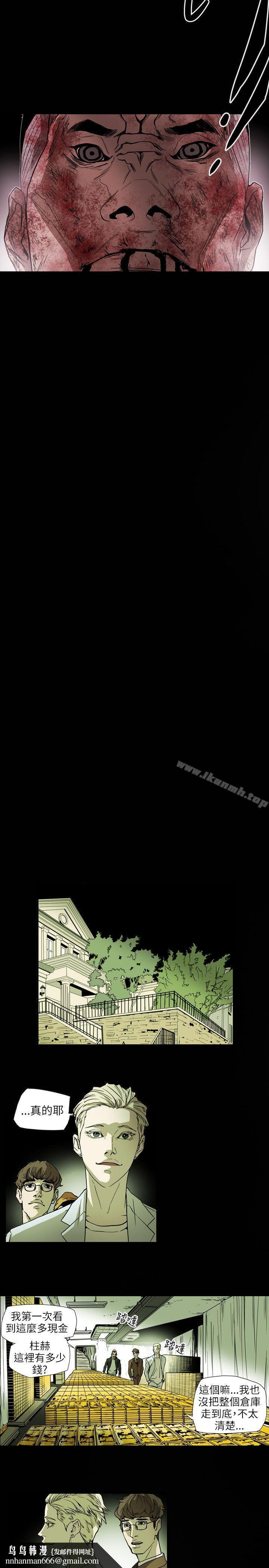 Honeytrap甜蜜陷阱，第64話，第 11 页
