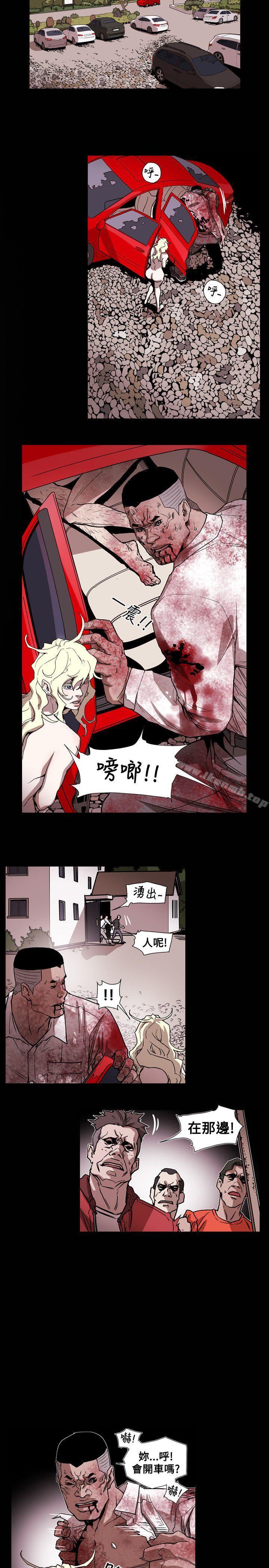 Honeytrap甜蜜陷阱，第64話，第 8 页