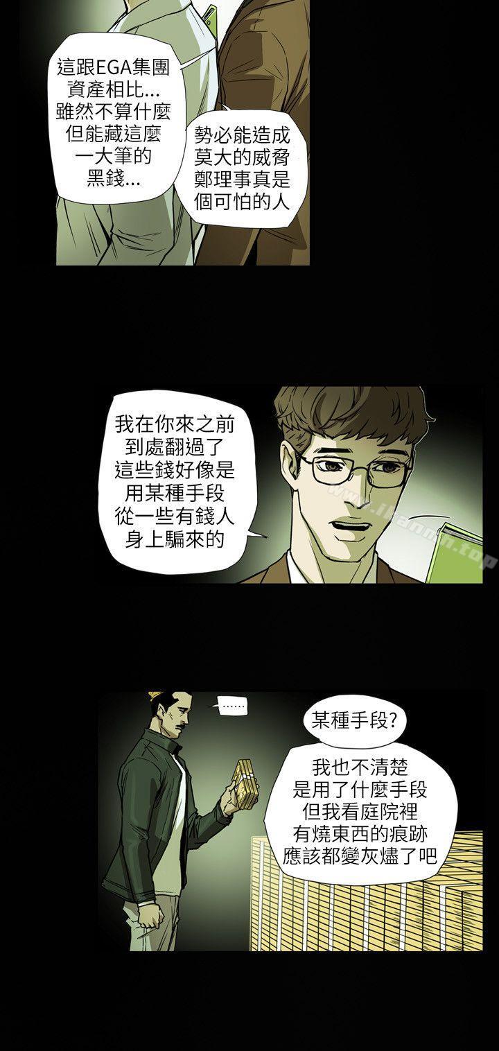 Honeytrap甜蜜陷阱，第64話，第 12 页