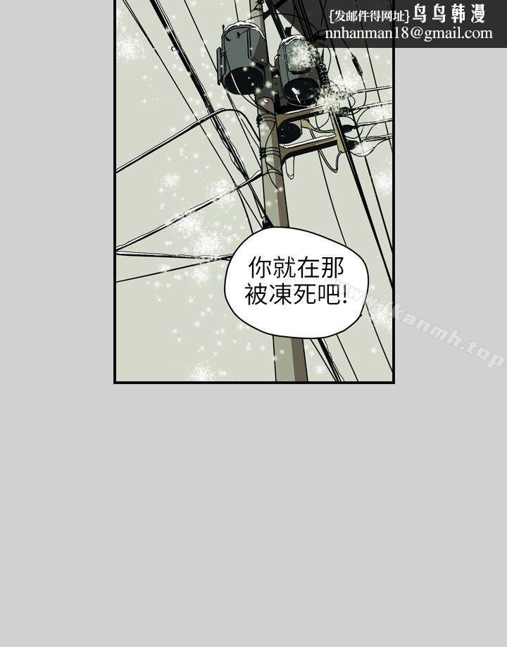 Honeytrap甜蜜陷阱，第65話，第 11 页