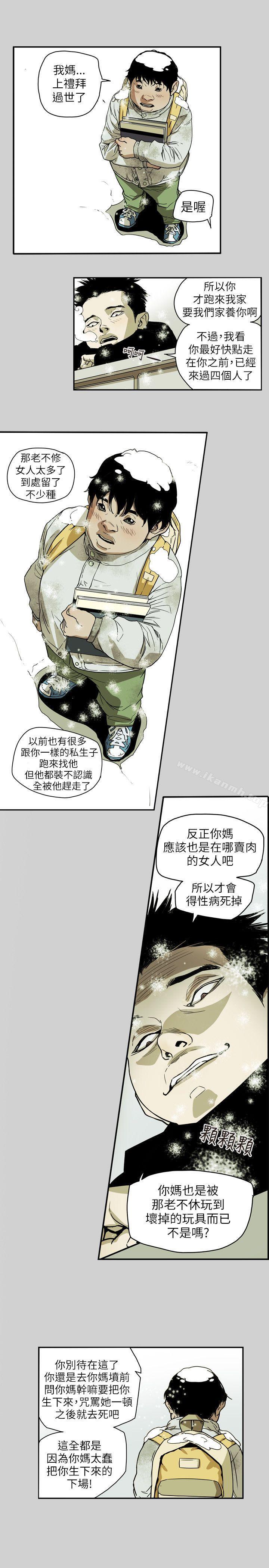 Honeytrap甜蜜陷阱，第65話，第 8 页