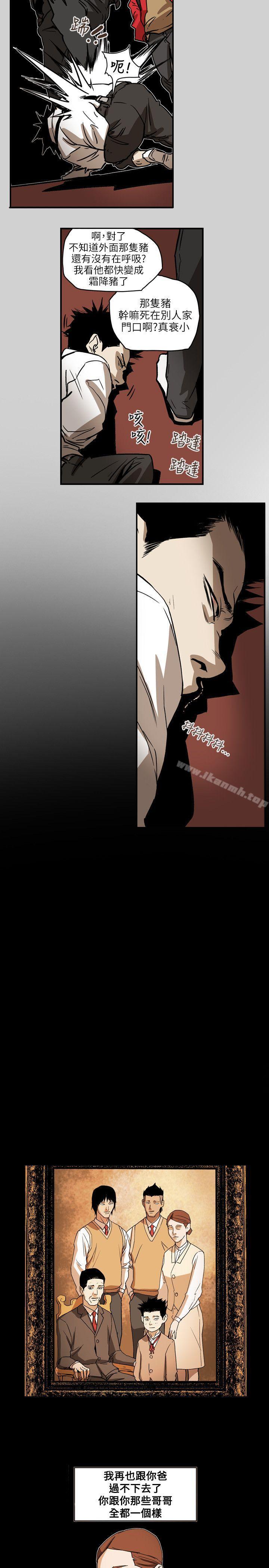 Honeytrap甜蜜陷阱，第65話，第 15 页