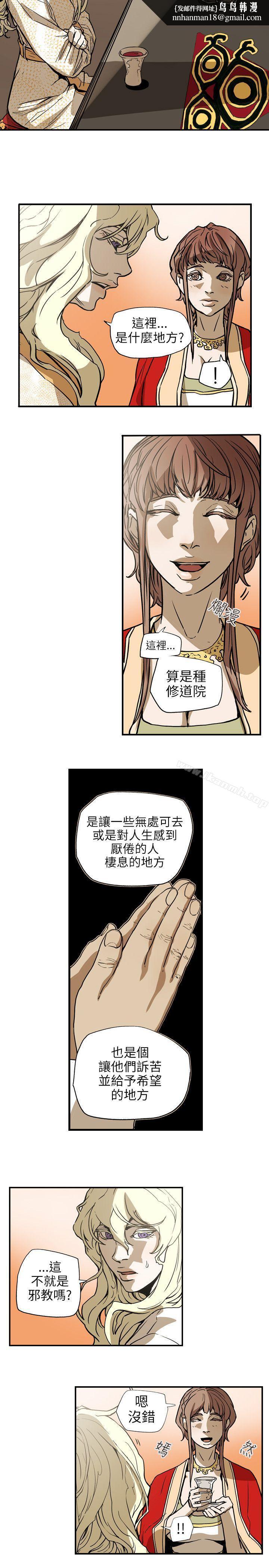 Honeytrap甜蜜陷阱，第66話，第 11 页