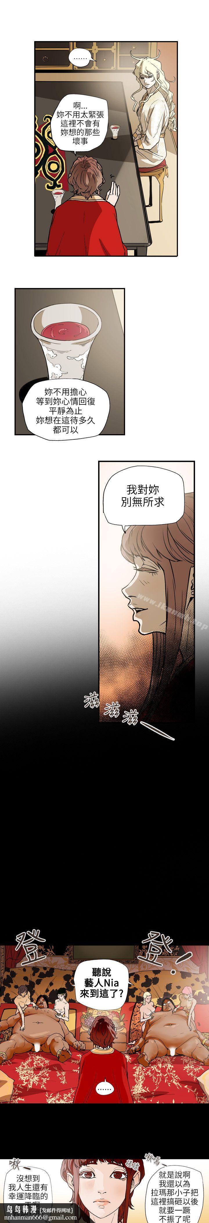 Honeytrap甜蜜陷阱，第66話，第 12 页
