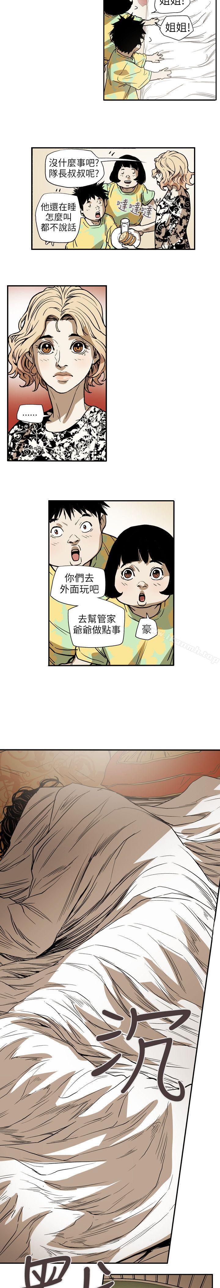 Honeytrap甜蜜陷阱，第66話，第 15 页