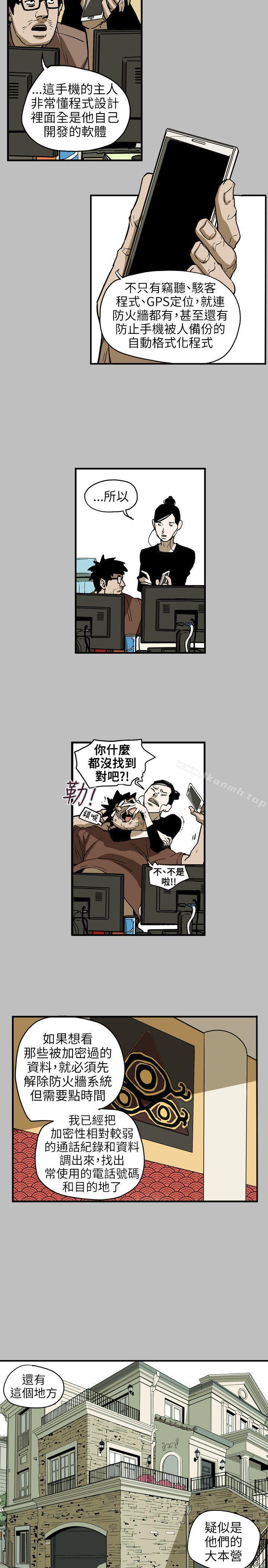 Honeytrap甜蜜陷阱，第67話，第 11 页