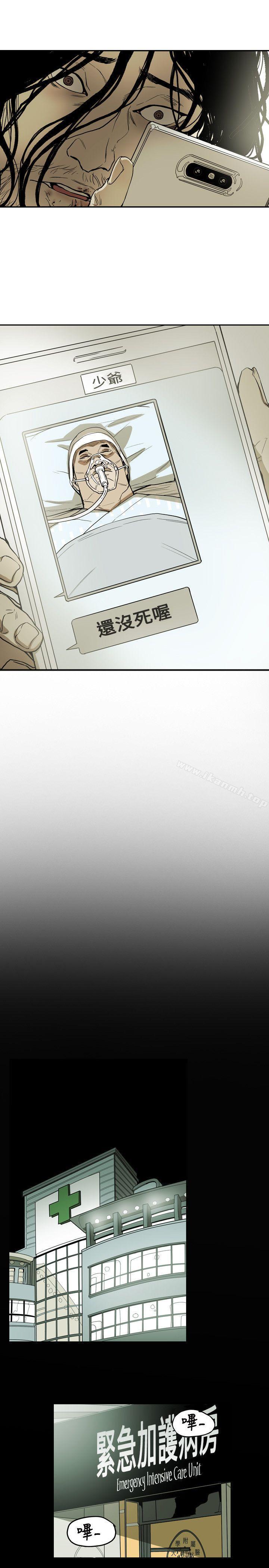 Honeytrap甜蜜陷阱，第67話，第 21 页