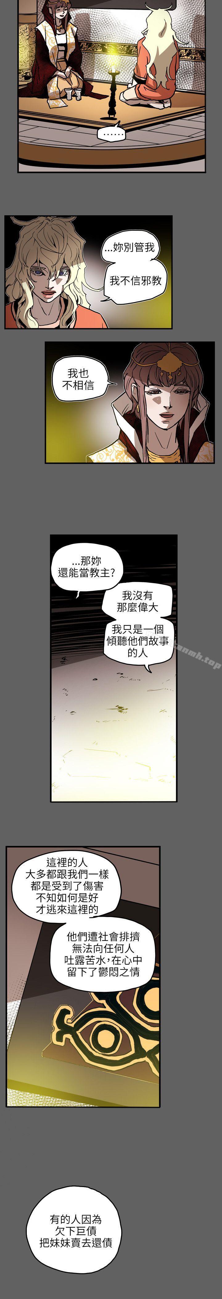 Honeytrap甜蜜陷阱，第67話，第 8 页