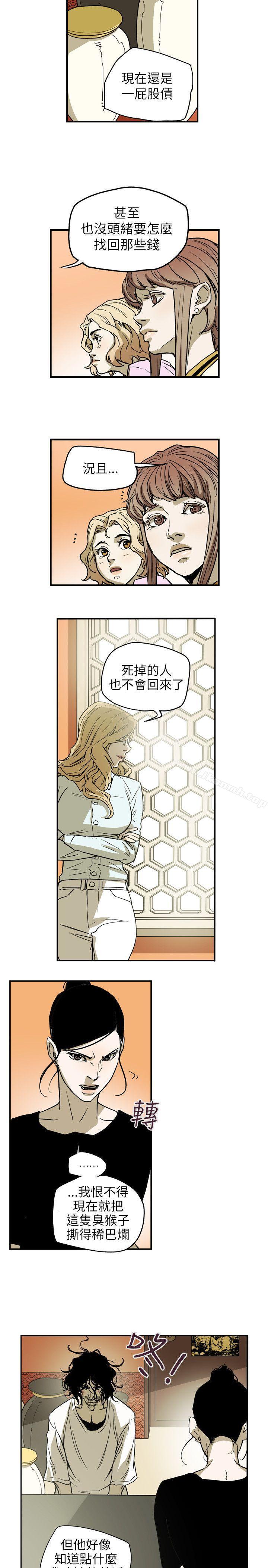 Honeytrap甜蜜陷阱，第67話，第 15 页