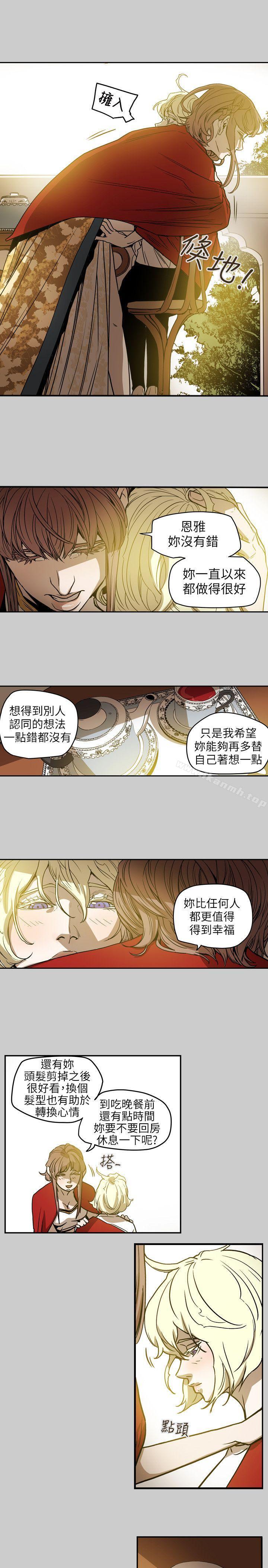 Honeytrap甜蜜陷阱，第68話，第 8 页