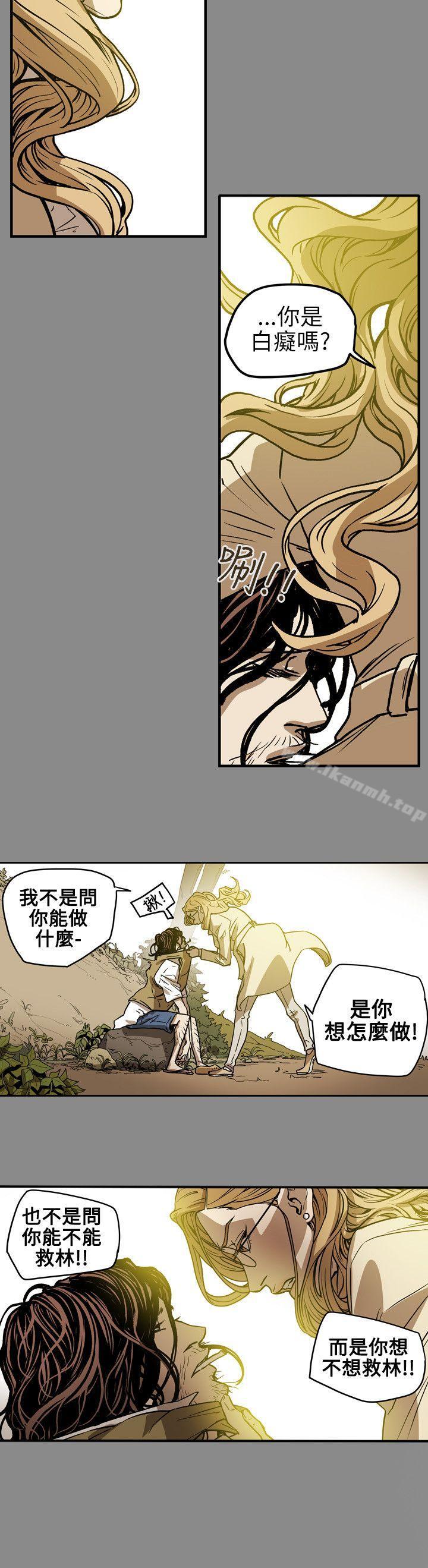 Honeytrap甜蜜陷阱，第68話，第 12 页