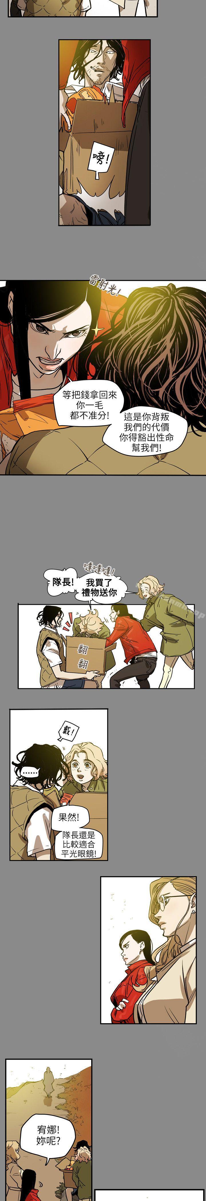 Honeytrap甜蜜陷阱，第68話，第 15 页