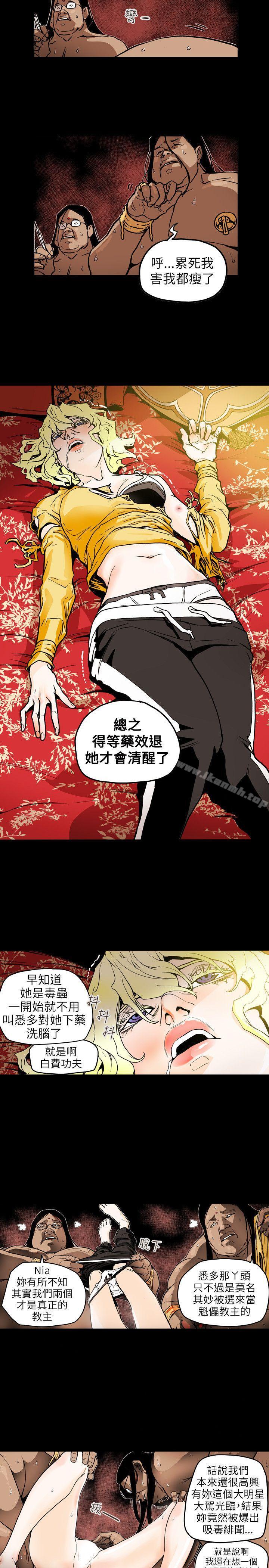 Honeytrap甜蜜陷阱，第69話，第 8 页