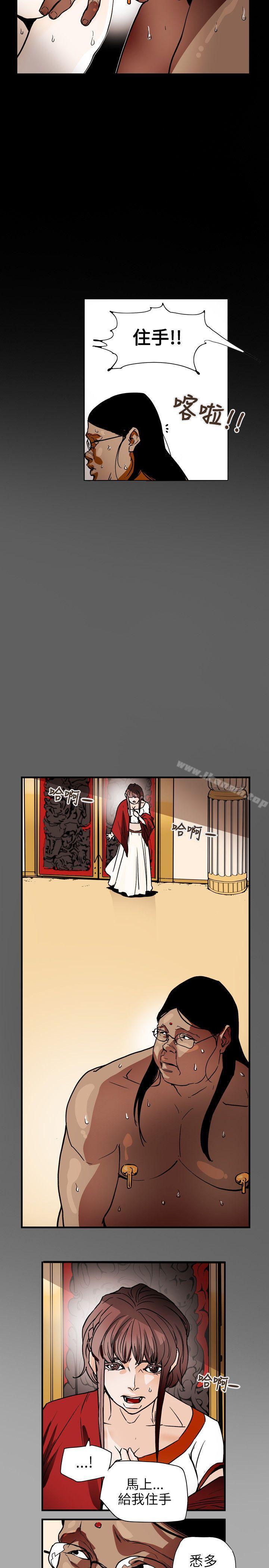 Honeytrap甜蜜陷阱，第69話，第 15 页