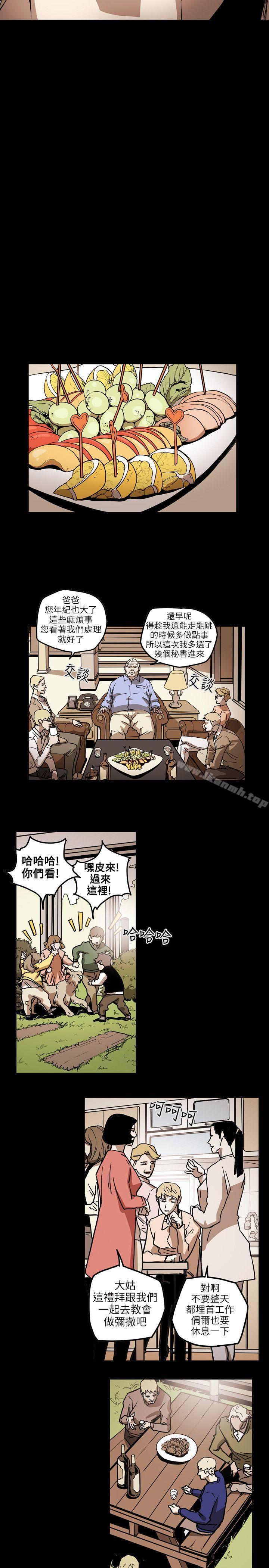 Honeytrap甜蜜陷阱，第70話，第 5 页