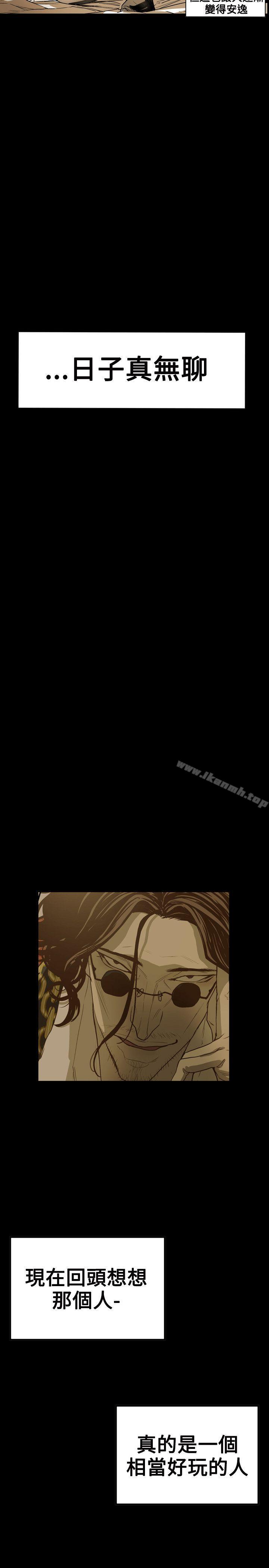 Honeytrap甜蜜陷阱，第70話，第 11 页