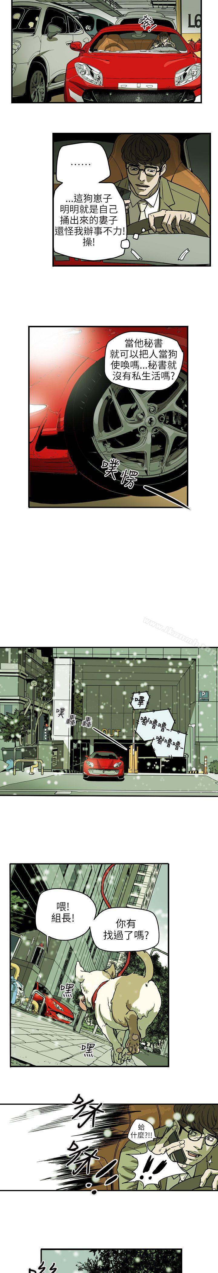 Honeytrap甜蜜陷阱，第70話，第 15 页