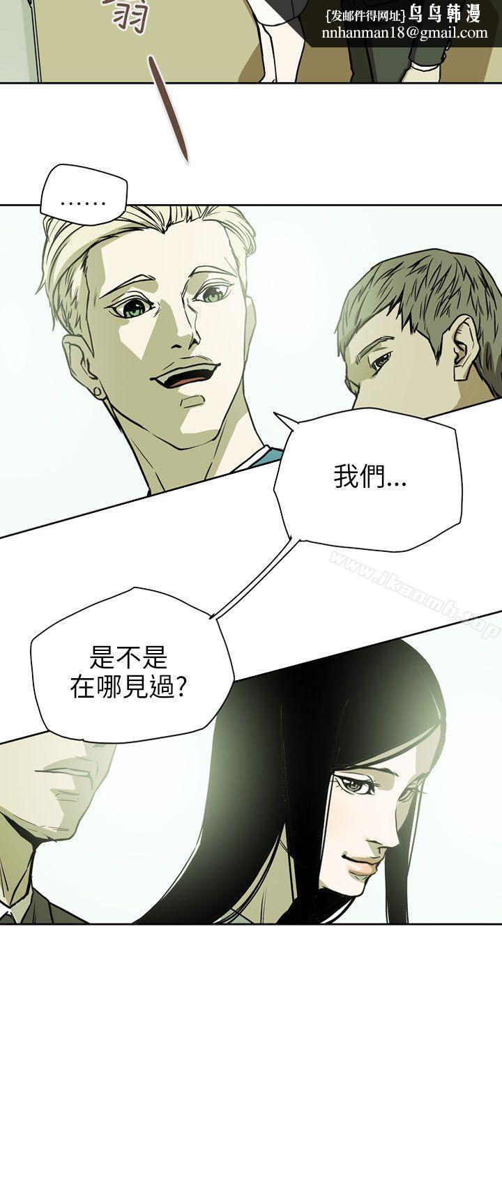 Honeytrap甜蜜陷阱，第71話，第 12 页
