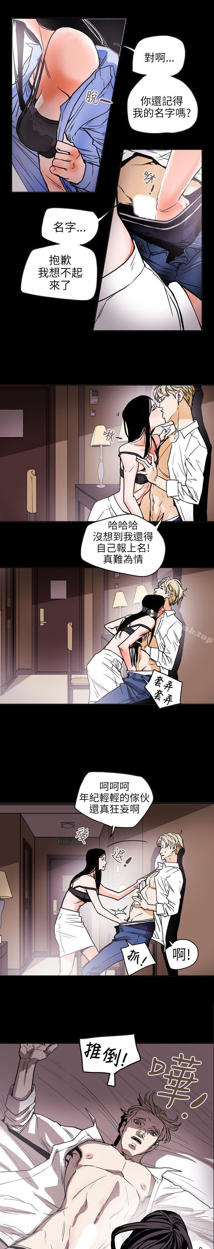 Honeytrap甜蜜陷阱，第71話，第 15 页