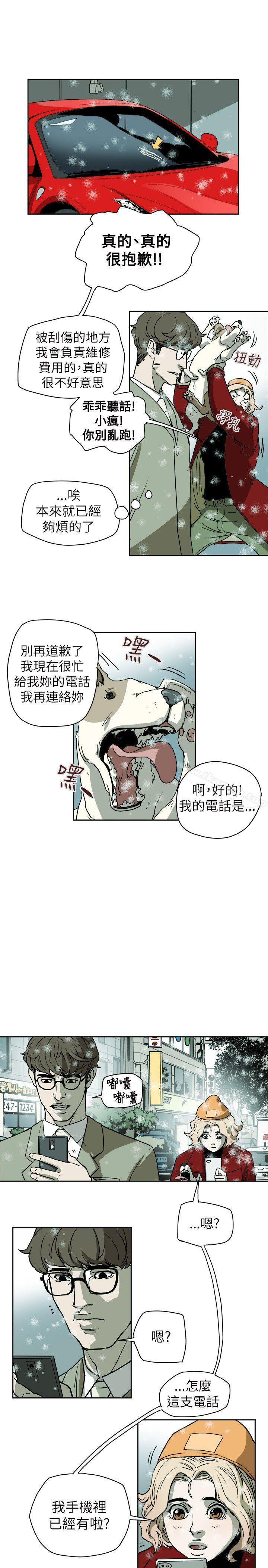 Honeytrap甜蜜陷阱，第72話，第 11 页