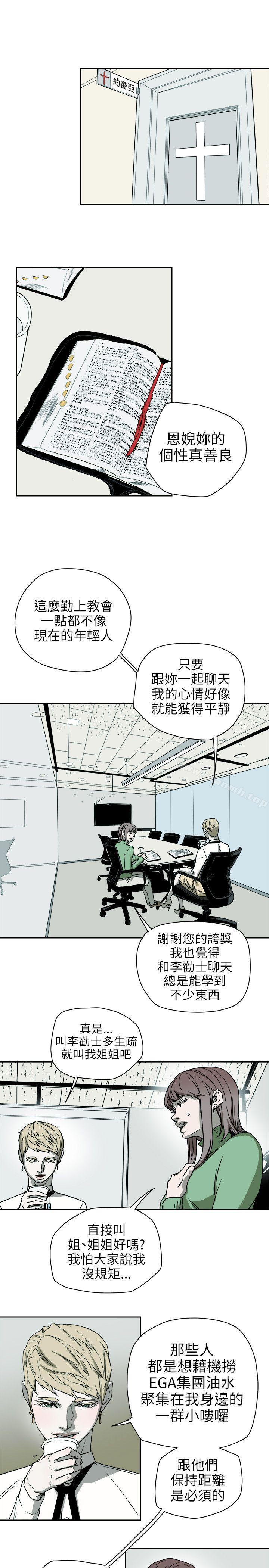 Honeytrap甜蜜陷阱，第73話，第 11 页