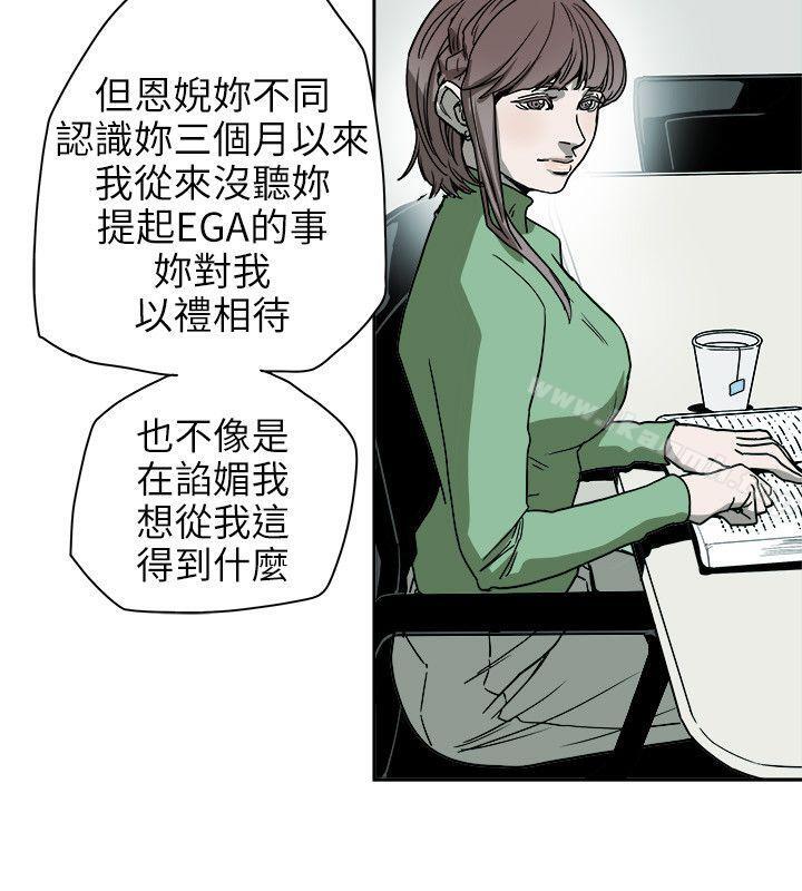 Honeytrap甜蜜陷阱，第73話，第 12 页