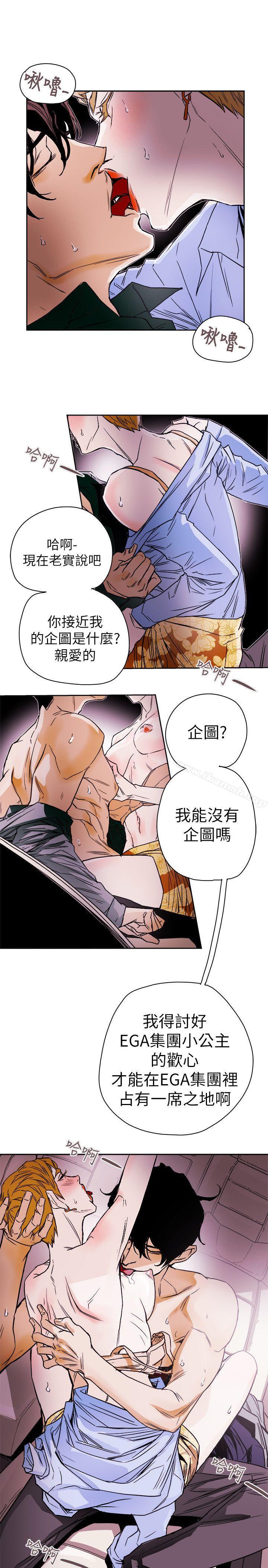 Honeytrap甜蜜陷阱，第74話，第 21 页