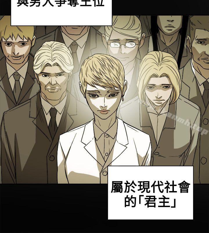 Honeytrap甜蜜陷阱，第74話，第 12 页