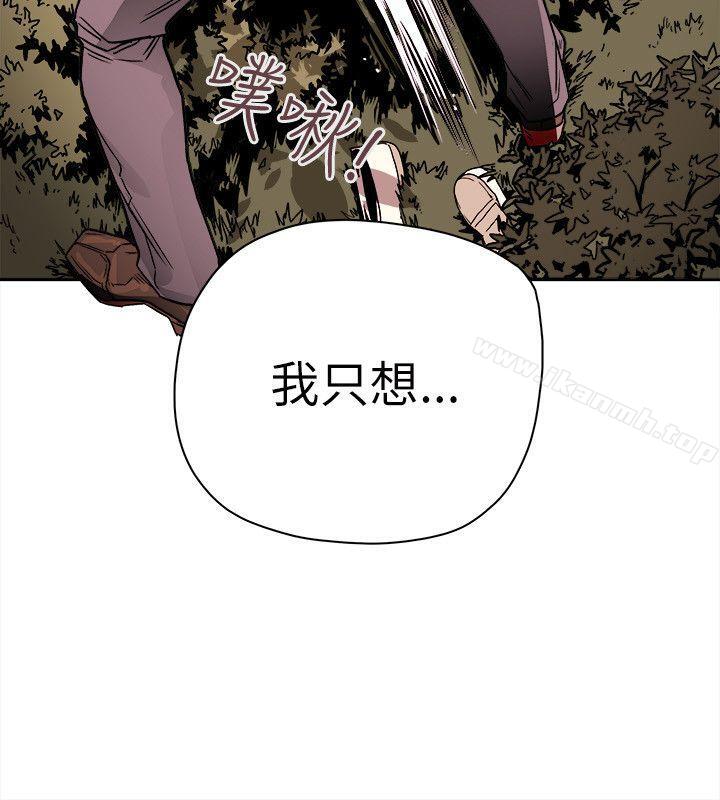 Honeytrap甜蜜陷阱，第74話，第 28 页