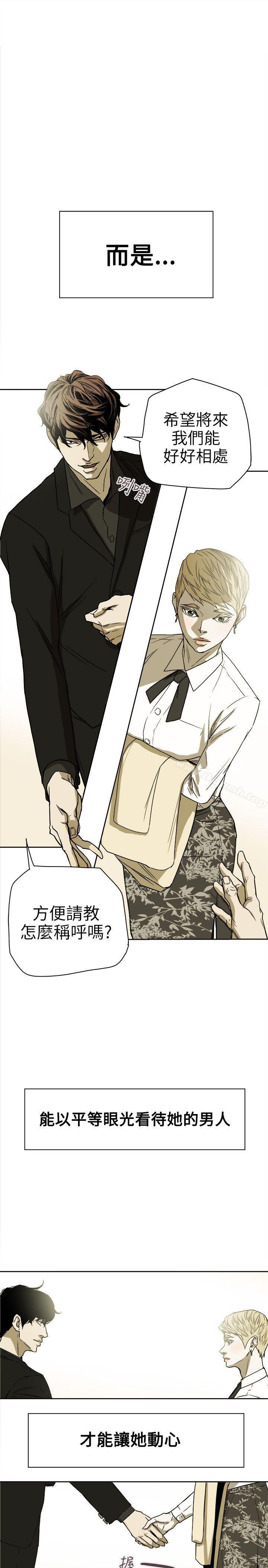 Honeytrap甜蜜陷阱，第74話，第 15 页