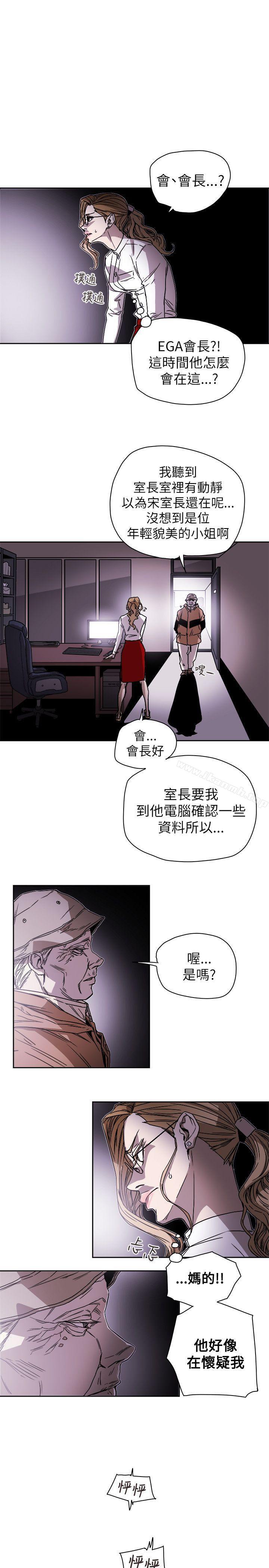 Honeytrap甜蜜陷阱，第75話，第 21 页