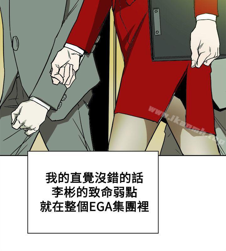 Honeytrap甜蜜陷阱，第75話，第 12 页