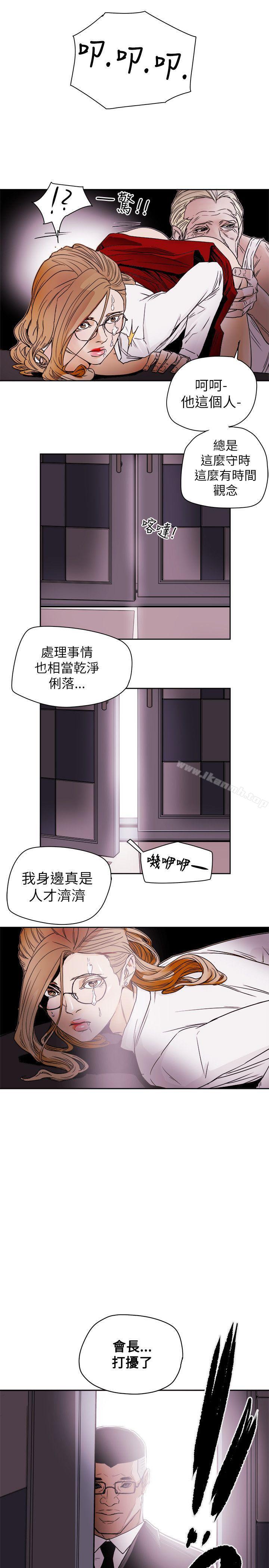 Honeytrap甜蜜陷阱，第76話，第 21 页